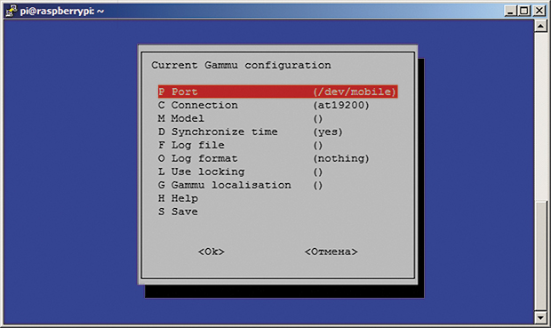 control-through-sms_gammu-config